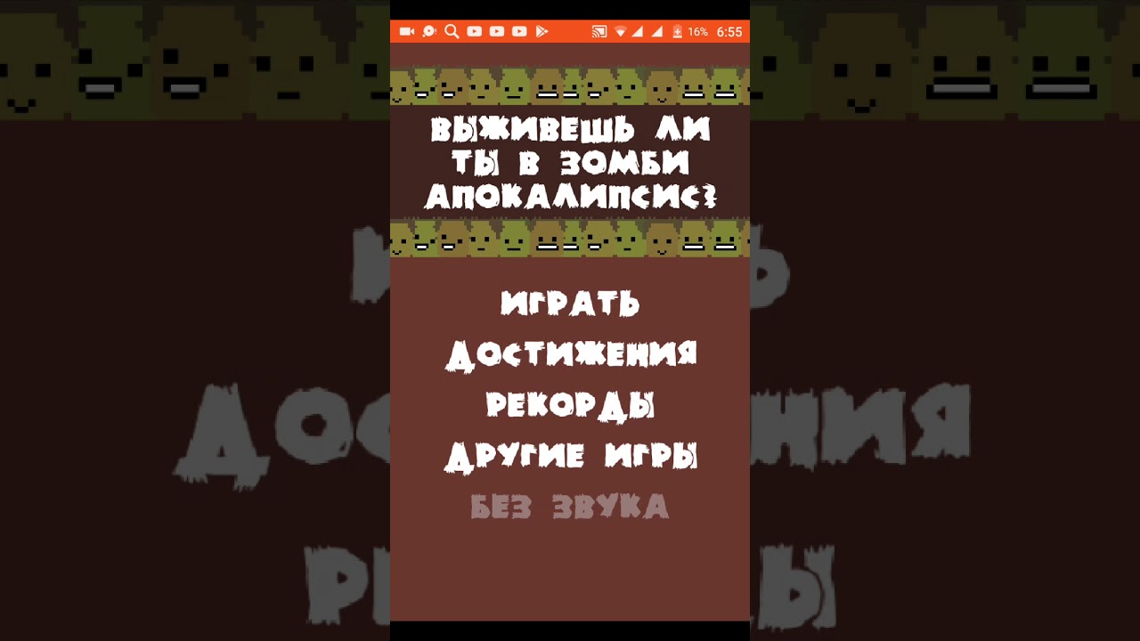 Я выживал в зомби апокалипсисе песня. Тест выживешь ли ты в зомби АПОКАЛИПСИСЕ. Ответы тест на зомби апокалипсис.