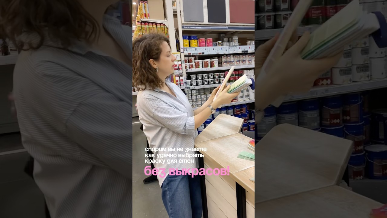 Как выбрать краску для стен без выкрасов
