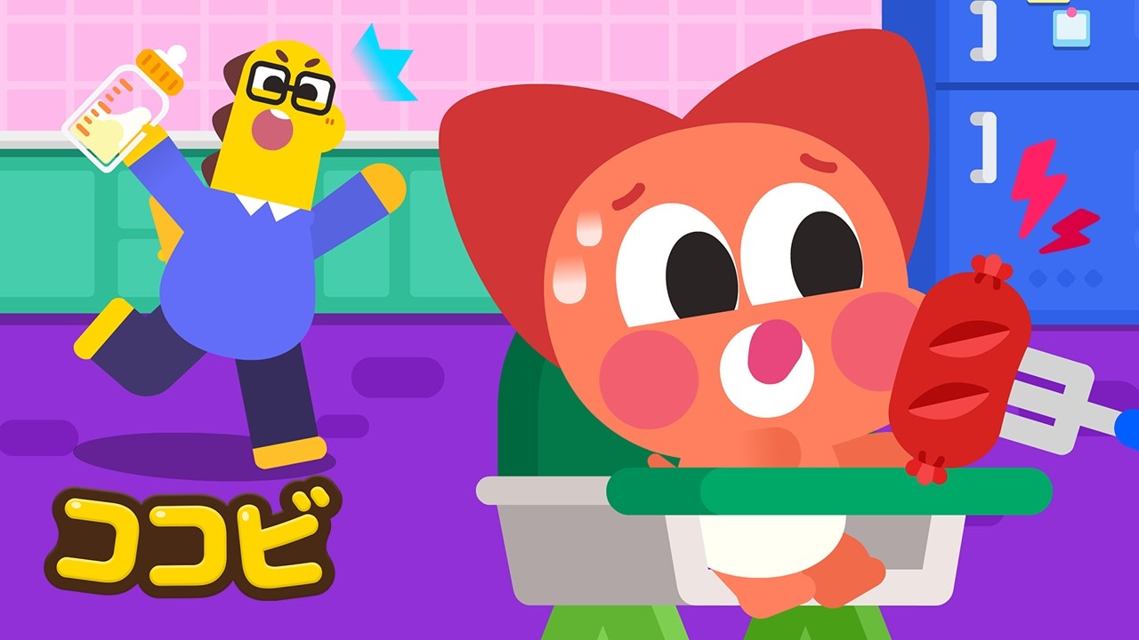 あかちゃんのおせわチャレンジ！どうやっておせわする？👶🍼｜子供向けの童謡｜ココビ