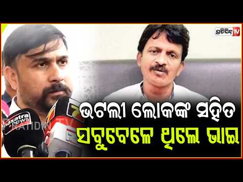 ସୁଶାନ୍ତ ସିଂ ଙ୍କୁ ଶ୍ରଦ୍ଧାଞ୍ଜଳି ଦେଲେ ବିଧାୟକ ଇରସିସ ଆଚାର୍ଯ୍ୟ !irasis acharya mourns for lt.Sushant singh
