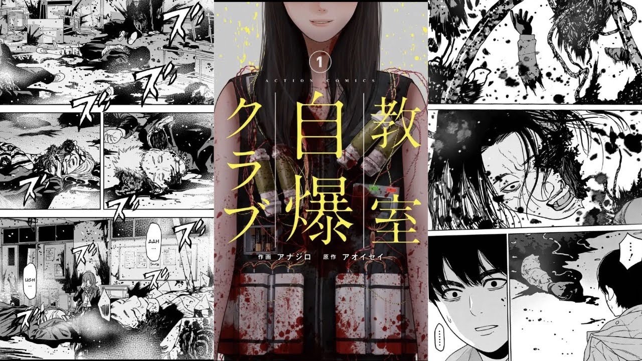 Kyoushitsu Jibaku Club (教室自爆クラブ) - Volume 1 - Manga Review - YouTube