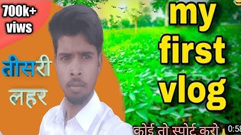 my first vlog 3Rd lahar 2022   ।। my first vlog @ActiveRahul