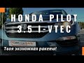 Тест-драйв Honda Pilot 2021 3.5 непосредственный впрыск и газобаллонное оборудование. Опять газ?