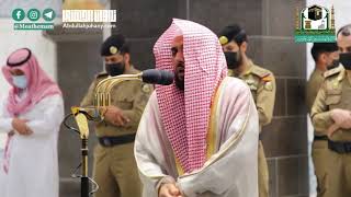 أجمل التلاوات وأروعها وأبهاها | سورة الزمر كاملة من فجريات شهر محرم 1442هـ | د. عبدالله الجهني