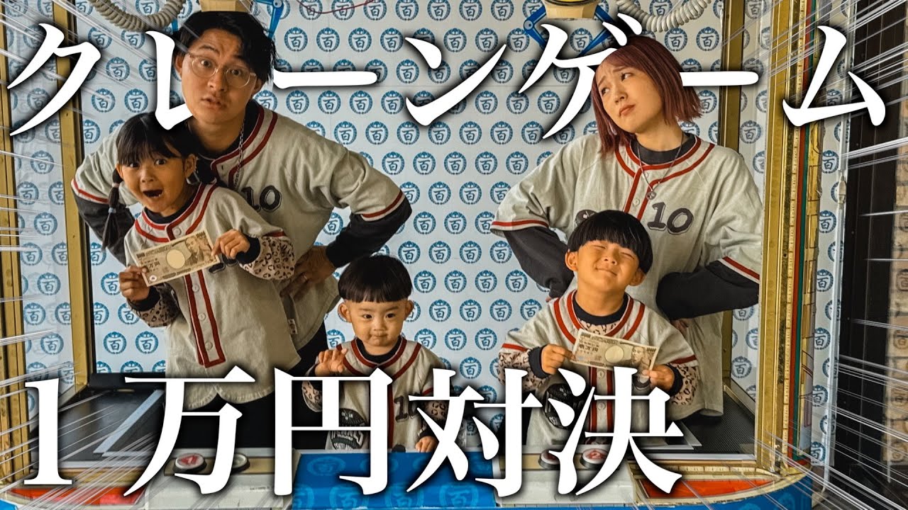 【才能開花】宇宙一！？のゲームセンターで5歳児ミラクル連発w w w