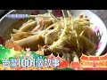 傳統市場牛雜湯 老闆桌邊加熱湯 part2 台灣1001個故事