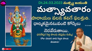 Matsya avatar in telugu by chaganti koteswara rao garu 2024 || SBL Bhakthi