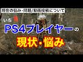 【DBD】【現在の悩み】カクつき問題。PS4proでの現状はこんな感じです。動画投稿についてお知らせ。鬼【デッドバイデイライト】