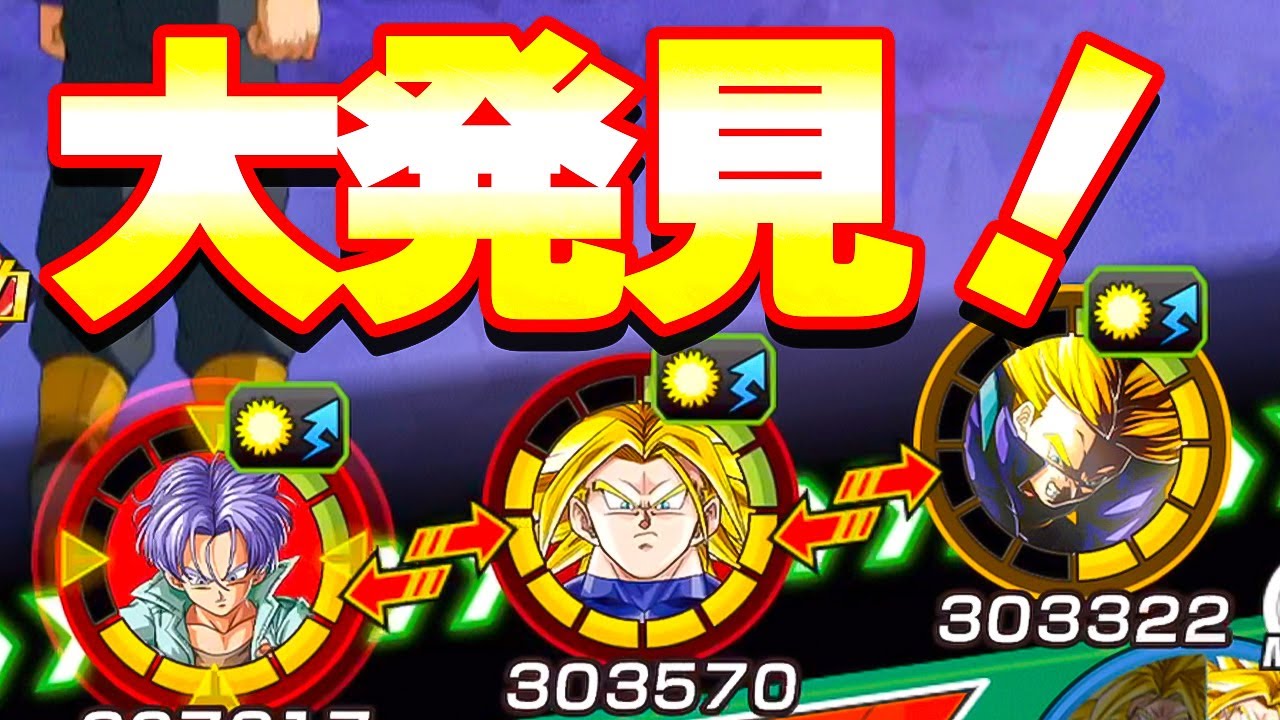 神コロ的大発見！オールトランクスでセルマックス【ドッカンバトル