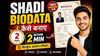2 Minute Me Shadi Ka Biodata Kaise Banaye | Free Marriage Biodata Online | Hindi 2026 screenshot 3