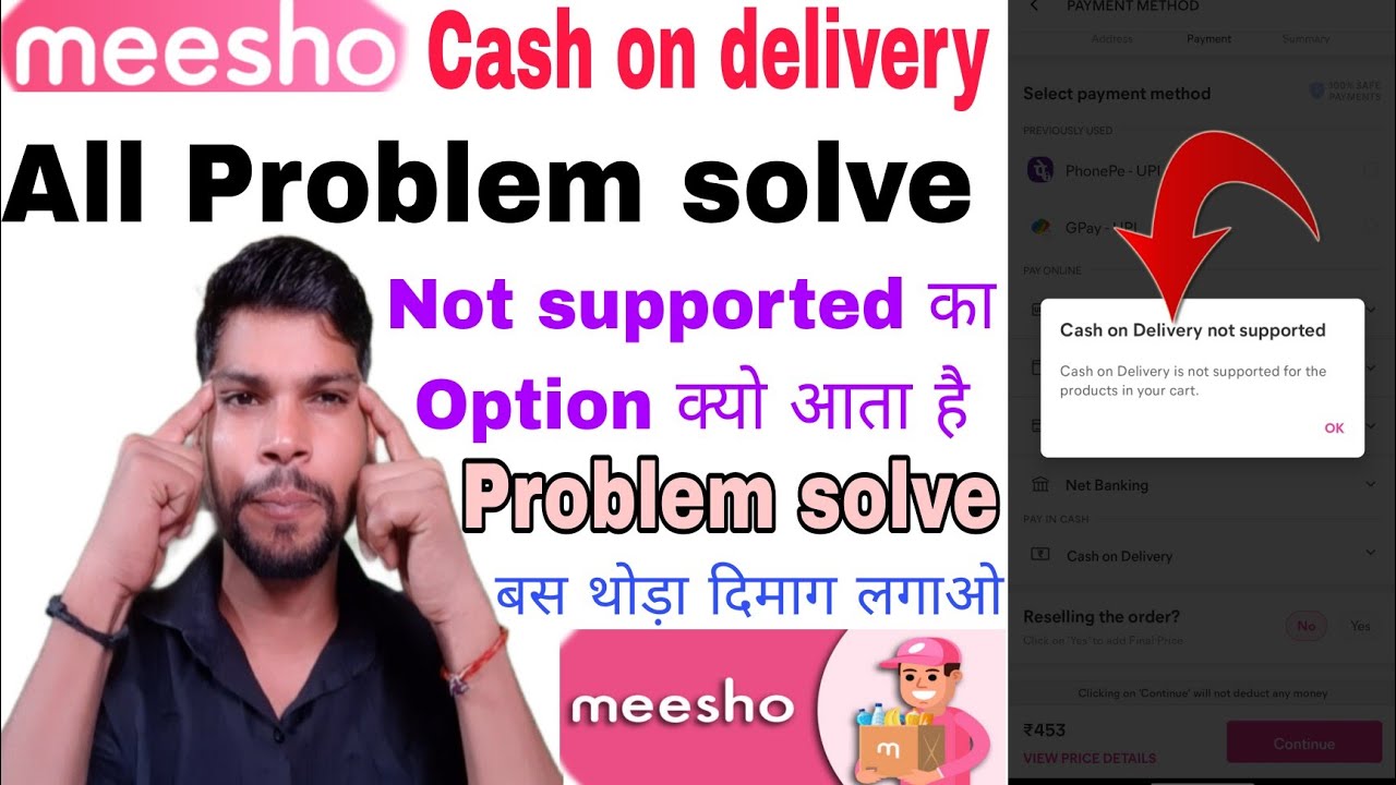 Meesho Cash on delivery problem ? Cash on delivery is not supported for ...