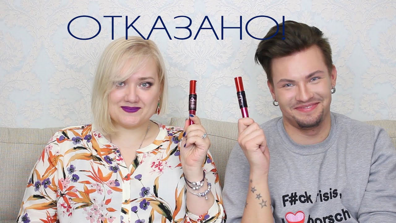 18+! Разочарования!Сестра Балета и прочий треш! feat. Mark Kaufman - YouTube