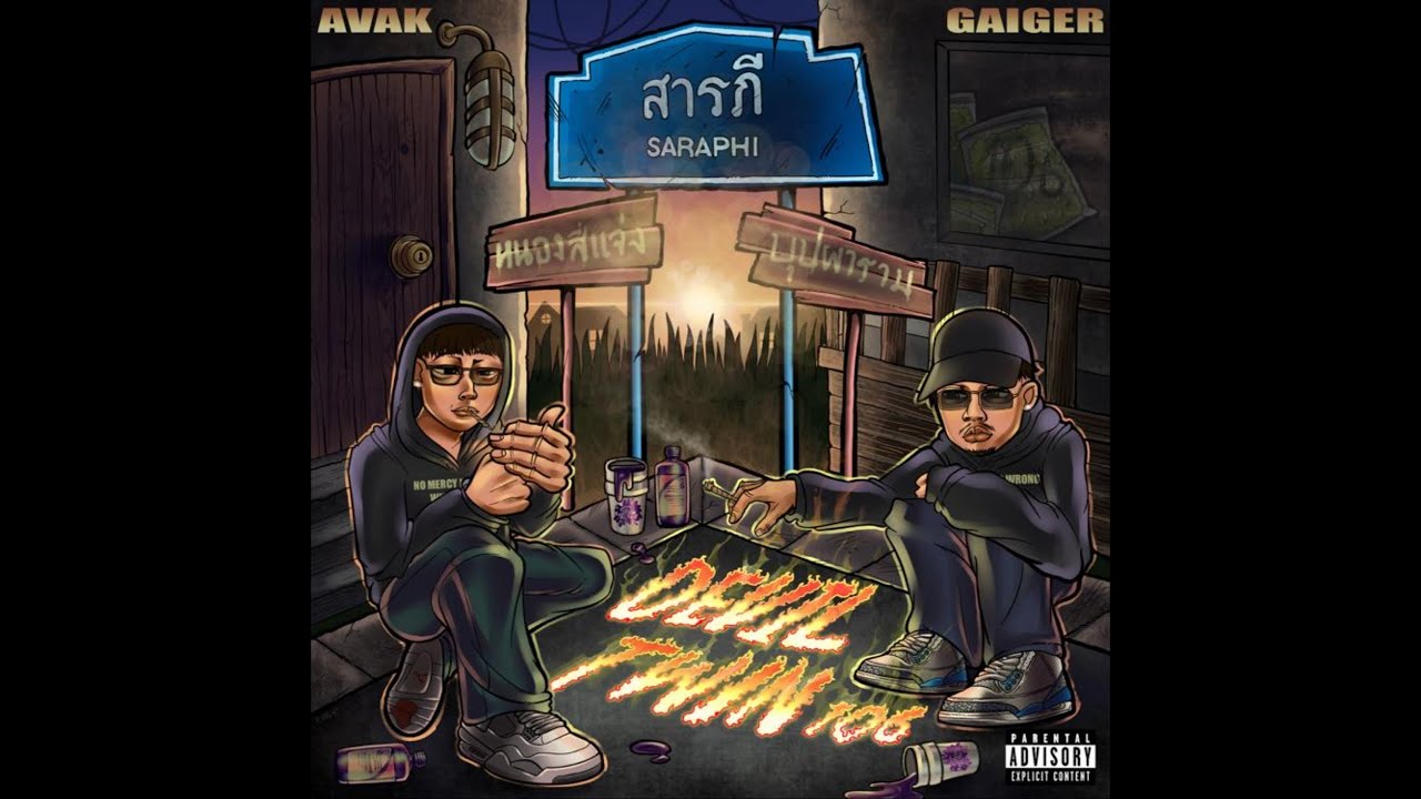 AVAK - 106 HIGHWAY ft. GAIGER & XANTA B (OFFICIAL AUDIO)