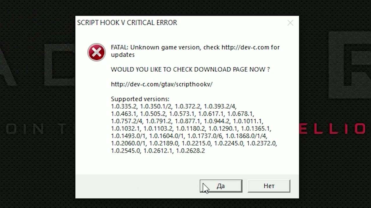 Script hook v critical error. Ошибка script Hook v critical Error ГТА 5.