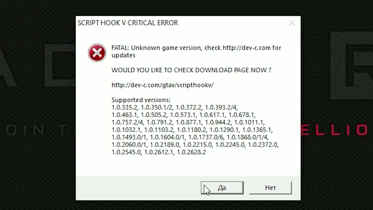 Ошибка script Hook v critical Error ГТА 5. Script hook critical error