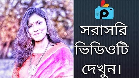 1Minute Photo Edit | Snapseed Photo Editing Tutorial Step by Step GO Tech #404