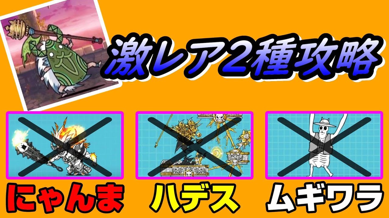 Another World Nyanko Tower 40th floor 2 types of capture [Nyanko