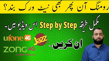 Pakistani SIM Not Showing Network ? Complete Fix Tutorial