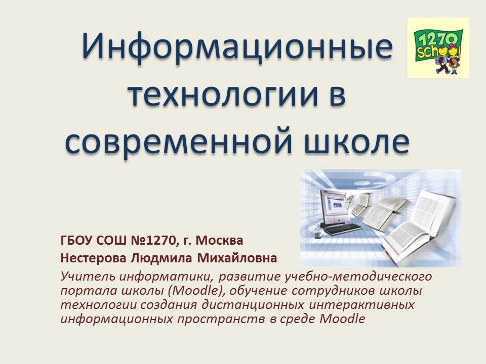 Информация и информационные технологии конспект. Открытые технологии.