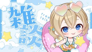 【縦型雑談】トークテーマガチャでお話しよ💬💙【天透あわ/パレデミア学園】