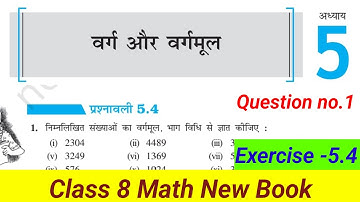 Class 8th maths l prashnavali 5.4 l Chapter 5 l Square and square root l Ncert l Solution lHindi med
