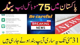 75  Fake app closed in pakistan | funsta instagram | fake messenger | Real Or Fake Apps