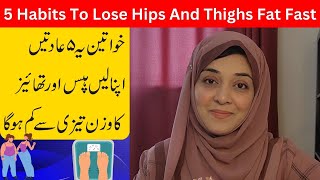 5 Good Habits For Weight Loss\  Wazan Kam Karne Ki 5 Achi Aadatain\