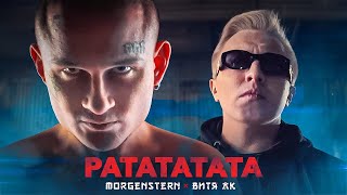 MORGENSHTERN & Витя АК   РАТАТАТАТА Премьера Клипа, 2020