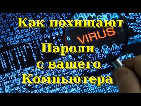 Видео: Каков наиболее распространенный способ кражи личных данных?