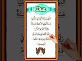 rabbna dua #islamicstatus