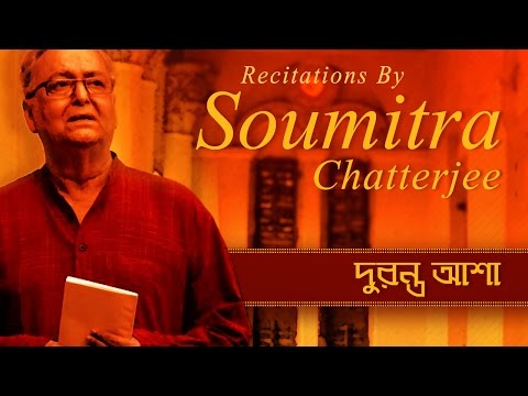 Bengali Recitation By Soumitra Chatterjee | Rabindranath Tagore Poems