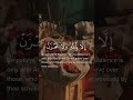 و اصبر و ما صبرك إلا بالله و لا تحزن عليهم و لا تك في ضيق مما يمكرون القارئ عبد الباسط عبد الصمد