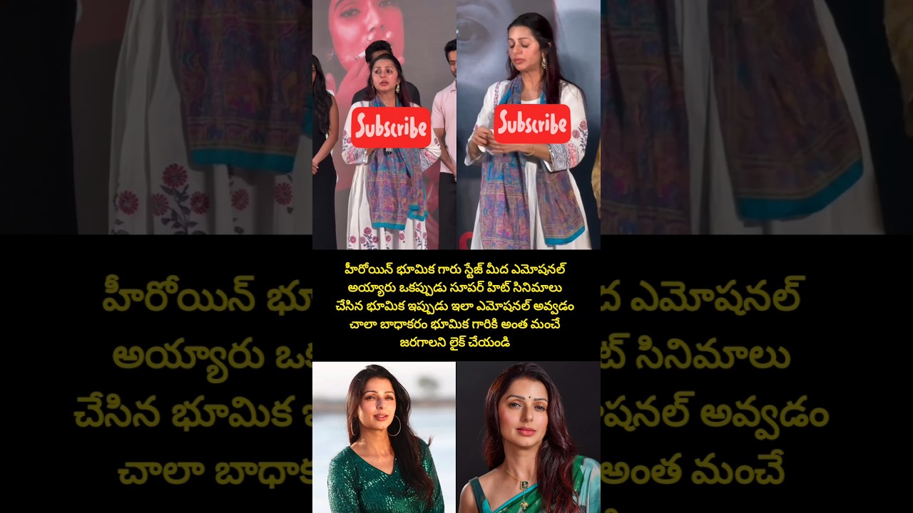 Actress bhumika gets emotional 