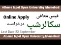 aiou fee Concession | aiou | aiou fees maafi Scholarship