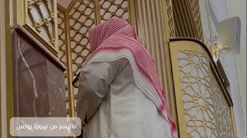 القارئ أنس بوسحة ماتيسر من سورة يونس ( الآية 7-14 )