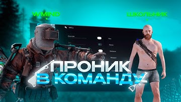 ОНИ ДАЖЕ НЕ ДОГАДЫВАЛИСЬ ЧТО Я ЧИТЕР | ПРОНИК В ПАЧКУ С ЧИТАМИ | RUST | ft.GETCHEATS