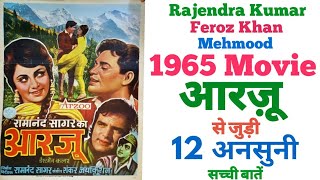 Download Lagu Arzoo movie unknown facts interesting facts Feroz Khan Rajendra Kumar movie shooting locations 1965 MP3