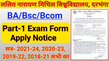 LNMU Part 1 Examination Form online Apply kaise kare, LNMU Part 1 Exam form 2021-2024, 2020-23,