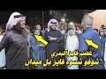 غضب ورتجال  فايز البدري  و تفاجا الجميع ماحصل في ميدان مهاويل  الكوت | حفل عباس حبيب الشويلي |