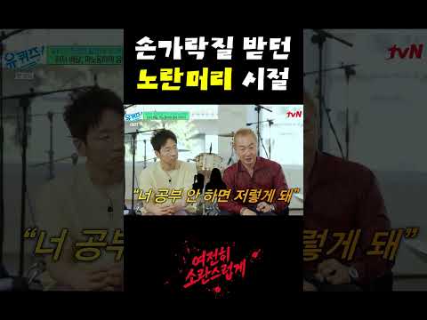 손가락질 받던 노란머리 시절 이성우가 되새겼던 자부심 thumbnail