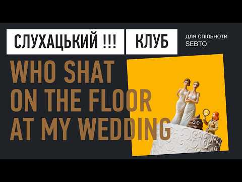 "Who Shat on the Floor at My Wedding?" — An Absurd True Crime | Listening Club #10