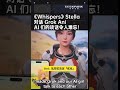 🎙️《Whispers》: Amazing AI Agent Chats, A New Era of Gaming Begins #technology #vlog #news #elonmusk
