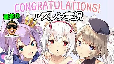 تحميل アズレン Shs Mp4 Mp3