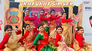 Ukha Ukha Siriser | Bihu Dance | News 18 Bangla Carnival