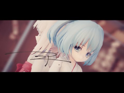 ニア【コラボMMD】櫻×心鈴