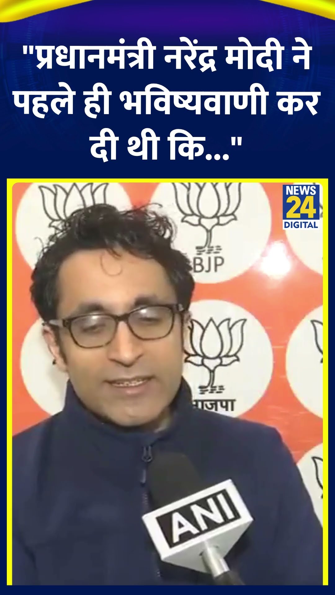 BJP leader Pradeep Bhandari ने कहा | #pradeepbhandari #narendramodi #pmmodi #delhielection2025