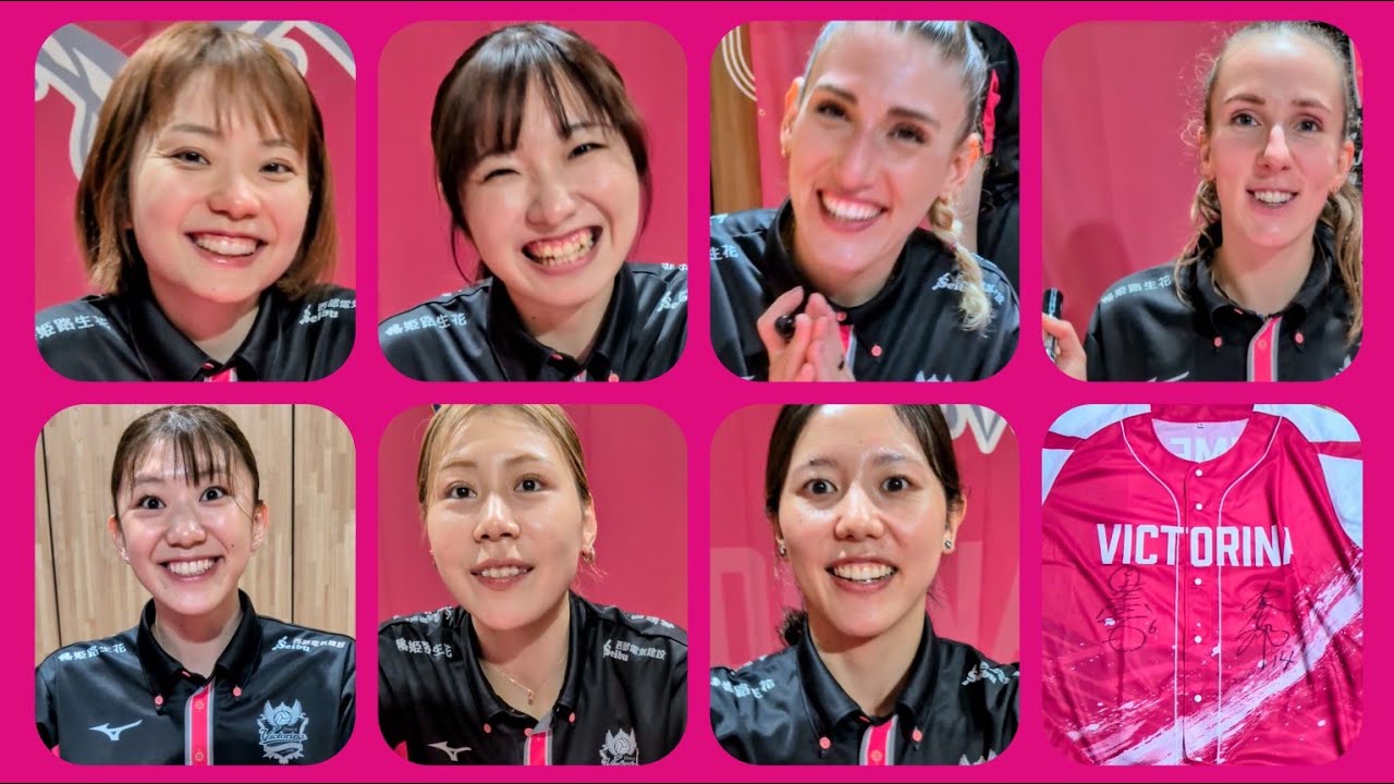 【女子バレー2026-27】ヴィクトリーナ姫路10周年ひめじスーパーアリーナこけら落とし特別サイン会✍️アスリート🎽バレーボール🏐スポーツ選手 Women's athlete volleyball