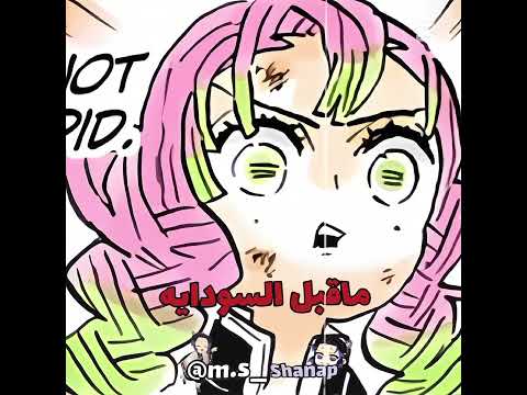 حر ق فكرتي    احبكم نطالب بطرد الاوتاكو لليابان تسليك