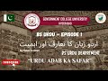 BS Urdu – Episode 1 : Introduction & Importance of Urdu Language / GC university hyderabad