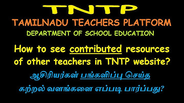 TNTP | How to view contributed resources of other teachers in TNTP website?